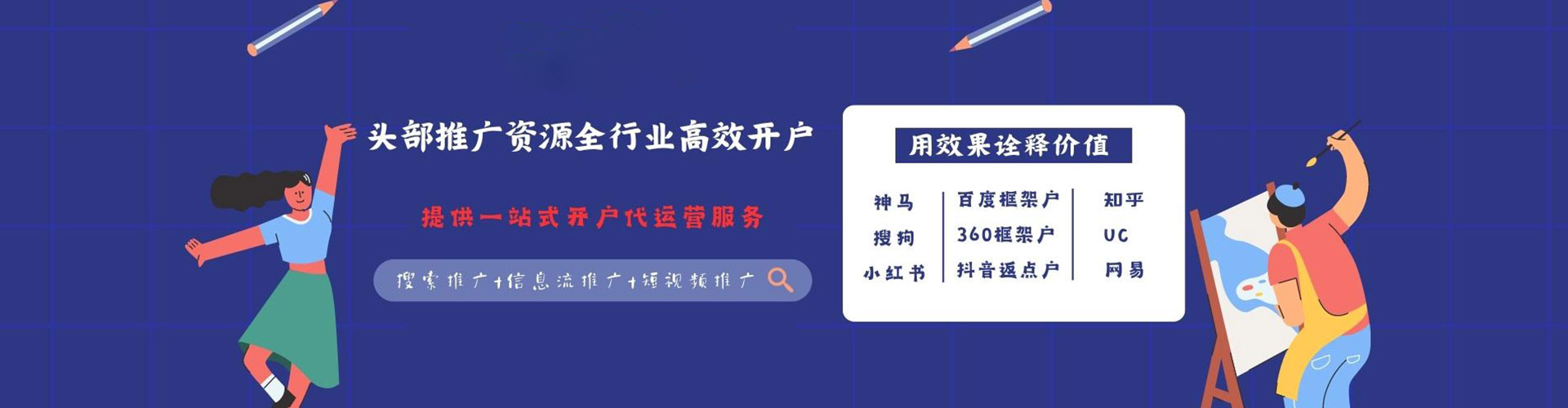 翼城竞价广告