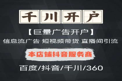 竞价推广开户案例深度剖析